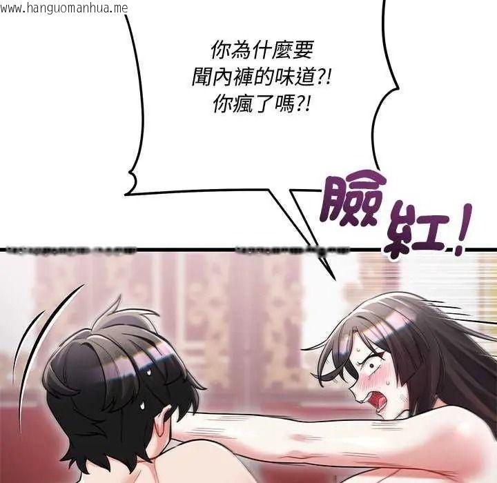 韩国漫画满意度评鉴中韩漫_满意度评鉴中-第15话在线免费阅读-韩国漫画-第65张图片