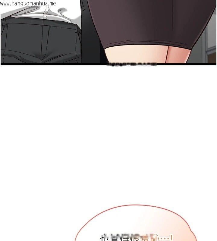 韩国漫画女友不能说的事韩漫_女友不能说的事-第30话-陷入欲望的沼泽在线免费阅读-韩国漫画-第114张图片
