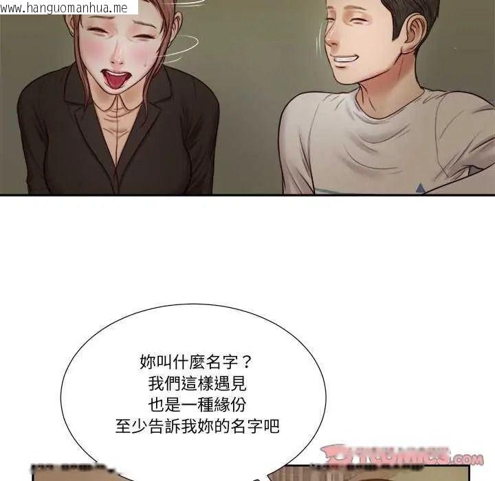 韩国漫画我的初体验韩漫_我的初体验-第28话在线免费阅读-韩国漫画-第10张图片