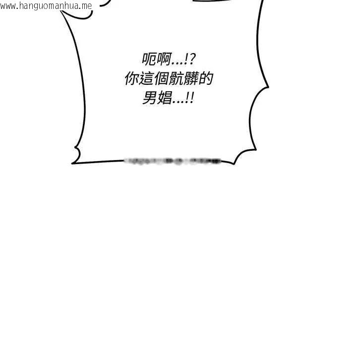 韩国漫画满意度评鉴中韩漫_满意度评鉴中-第15话在线免费阅读-韩国漫画-第78张图片