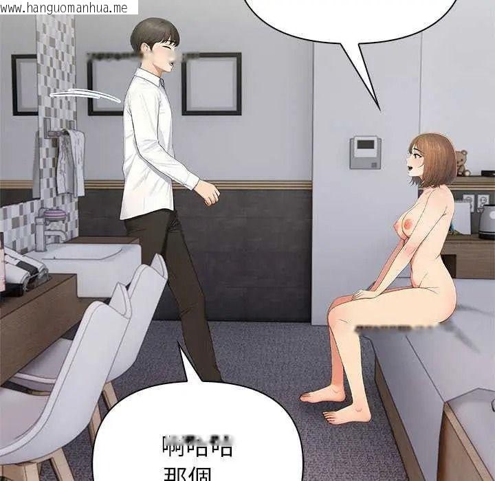 韩国漫画和正妹们的语言交换韩漫_和正妹们的语言交换-第11话在线免费阅读-韩国漫画-第151张图片