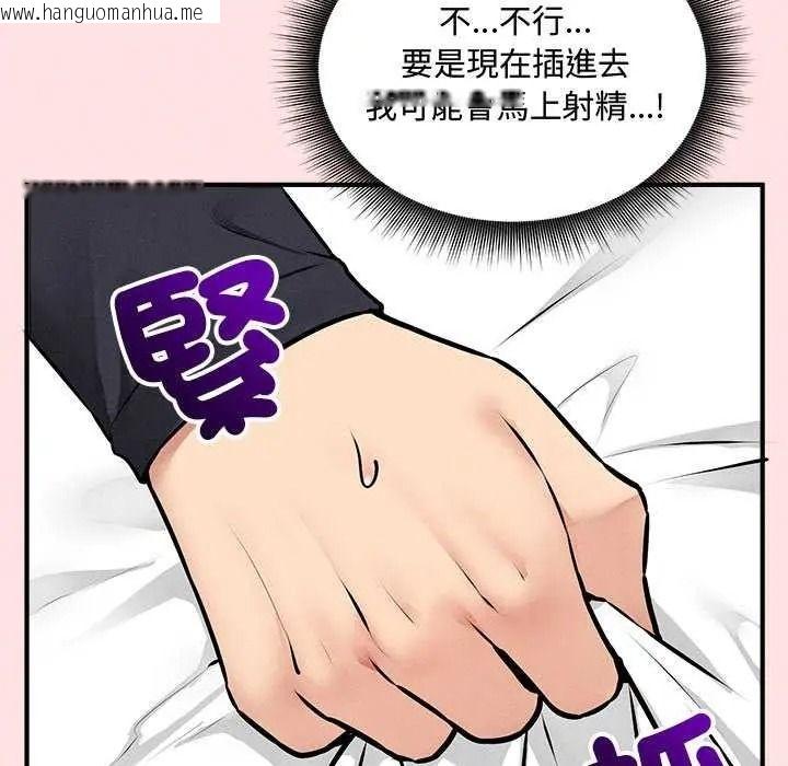 韩国漫画神秘的桌游韩漫_神秘的桌游-第19话在线免费阅读-韩国漫画-第143张图片