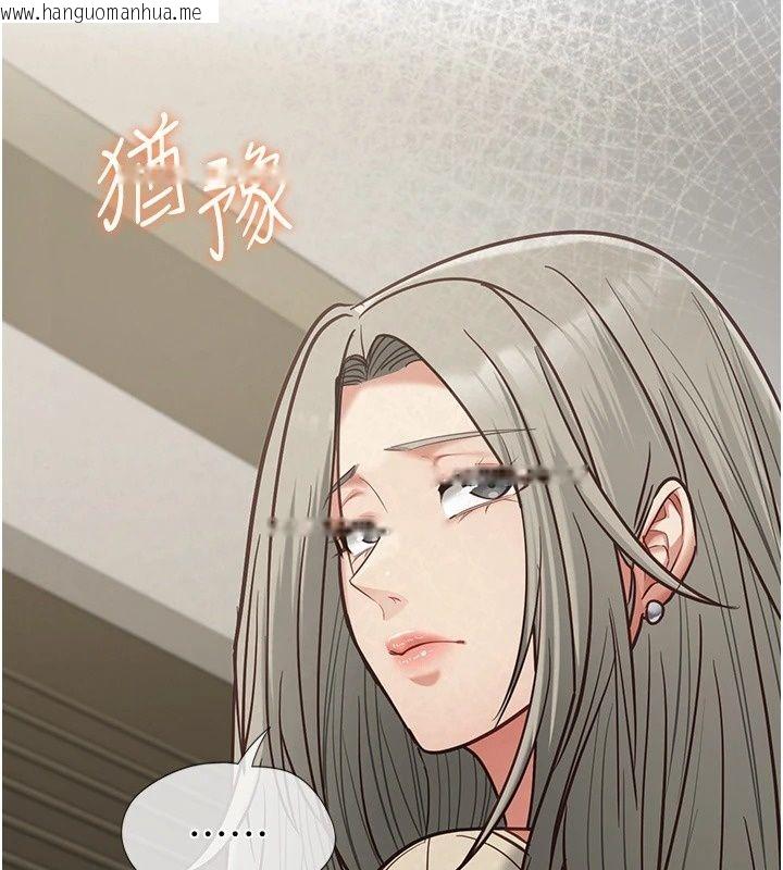 韩国漫画女友不能说的事韩漫_女友不能说的事-第30话-陷入欲望的沼泽在线免费阅读-韩国漫画-第128张图片
