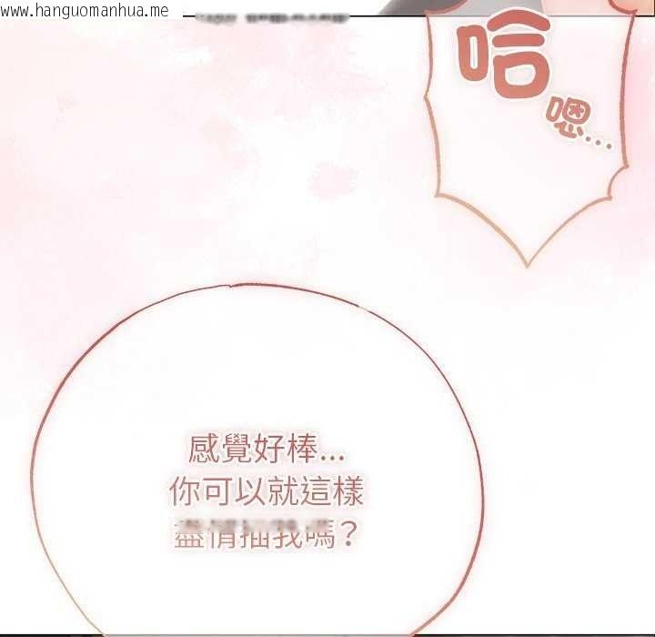 韩国漫画那个小太妹韩漫_那个小太妹-第26话在线免费阅读-韩国漫画-第167张图片