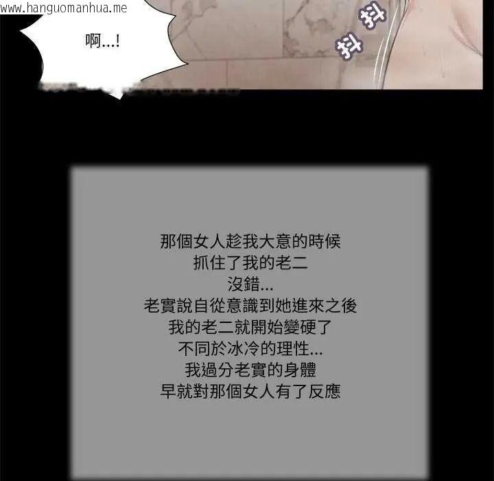 韩国漫画我的初体验韩漫_我的初体验-第28话在线免费阅读-韩国漫画-第67张图片