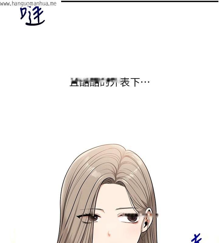 韩国漫画玩转学姐韩漫_玩转学姐-第125话-一起重塑菊花吧?在线免费阅读-韩国漫画-第21张图片