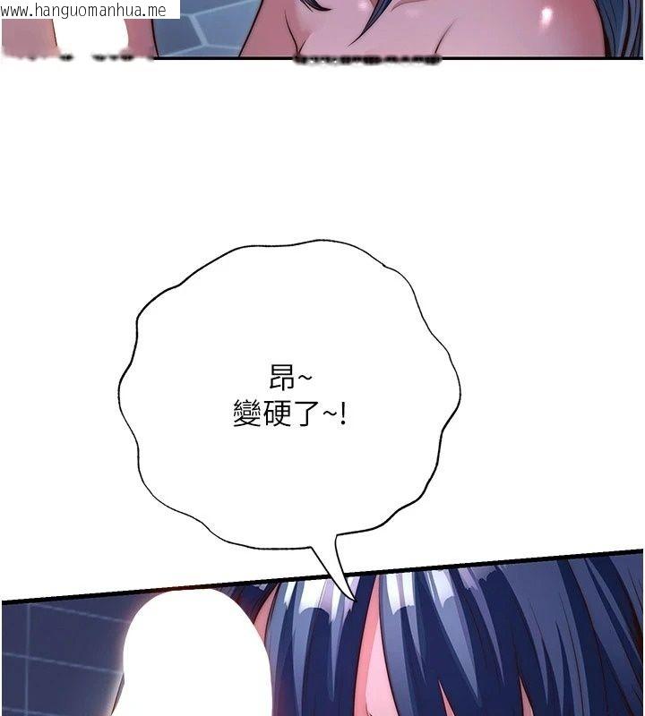 韩国漫画民宿精营中韩漫_民宿精营中-第77话-你可以放进「这里」吗?在线免费阅读-韩国漫画-第2张图片