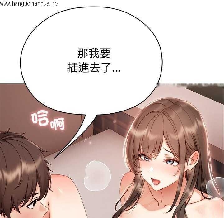 韩国漫画那个小太妹韩漫_那个小太妹-第26话在线免费阅读-韩国漫画-第154张图片