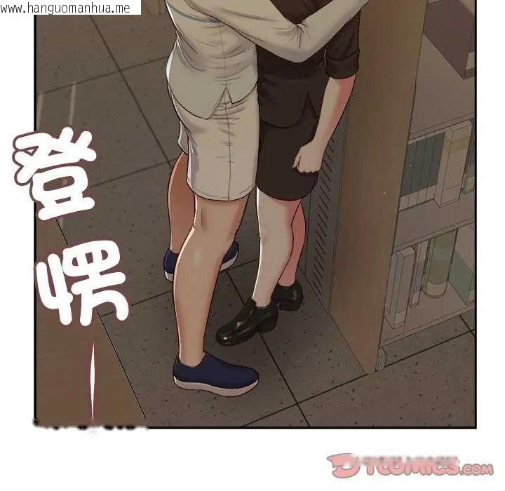 韩国漫画我的初体验韩漫_我的初体验-第28话在线免费阅读-韩国漫画-第34张图片