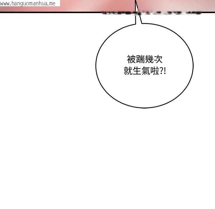 韩国漫画满意度评鉴中韩漫_满意度评鉴中-第15话在线免费阅读-韩国漫画-第147张图片