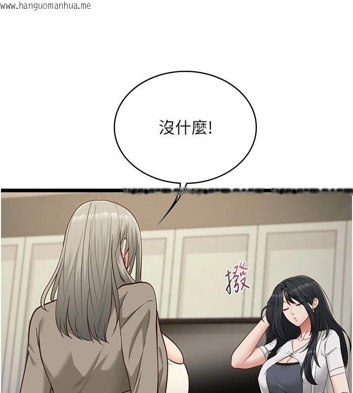 韩国漫画女友不能说的事韩漫_女友不能说的事-第30话-陷入欲望的沼泽在线免费阅读-韩国漫画-第50张图片