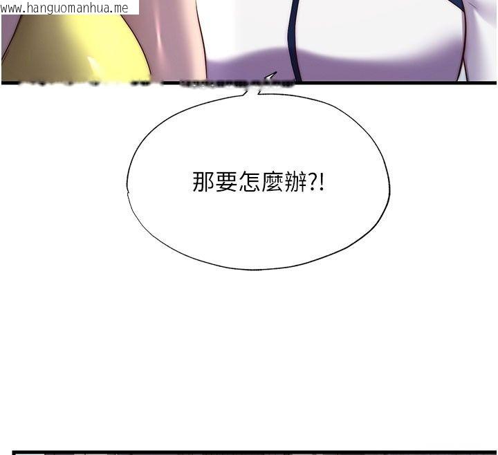 韩国漫画民宿精营中韩漫_民宿精营中-第77话-你可以放进「这里」吗?在线免费阅读-韩国漫画-第96张图片