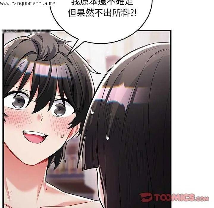 韩国漫画满意度评鉴中韩漫_满意度评鉴中-第15话在线免费阅读-韩国漫画-第68张图片