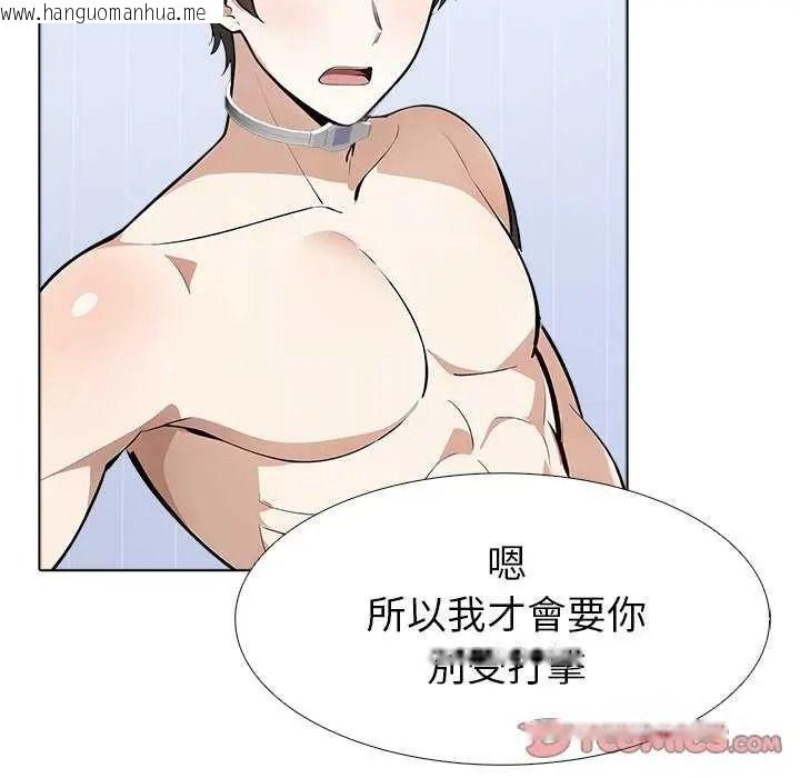 韩国漫画疯狂真爱韩漫_疯狂真爱-第16话在线免费阅读-韩国漫画-第111张图片