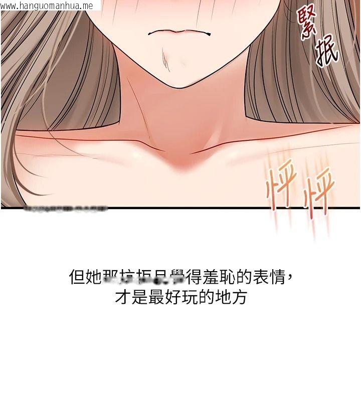 韩国漫画玩转学姐韩漫_玩转学姐-第125话-一起重塑菊花吧?在线免费阅读-韩国漫画-第37张图片
