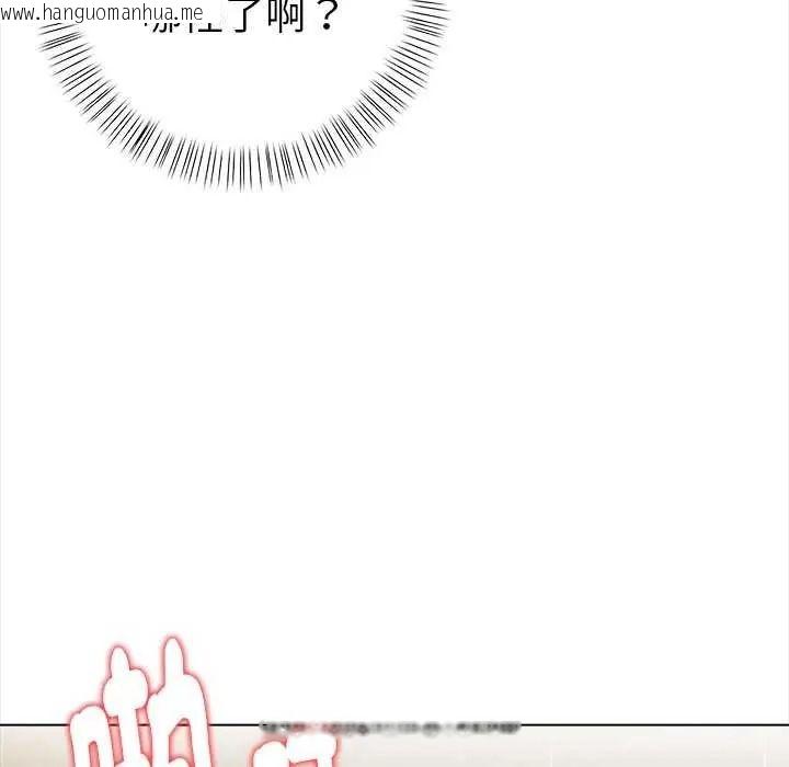 韩国漫画魔法刺青店韩漫_魔法刺青店-第18话在线免费阅读-韩国漫画-第99张图片