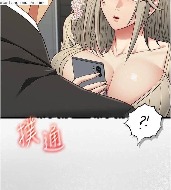韩国漫画女友不能说的事韩漫_女友不能说的事-第30话-陷入欲望的沼泽在线免费阅读-韩国漫画-第173张图片