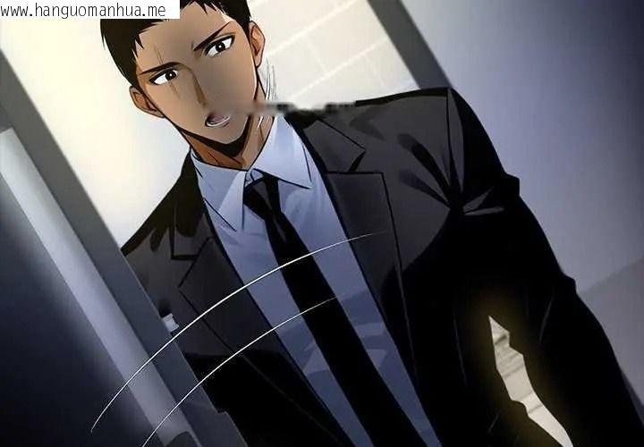 韩国漫画黑道X上班族/我身体里的那个家伙韩漫_黑道X上班族/我身体里的那个家伙-第76话在线免费阅读-韩国漫画-第2张图片