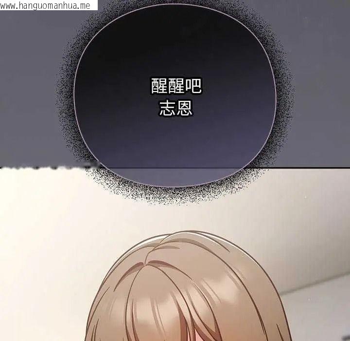 韩国漫画摸鱼生存指南/上班不要太认真韩漫_摸鱼生存指南/上班不要太认真-第66话在线免费阅读-韩国漫画-第115张图片