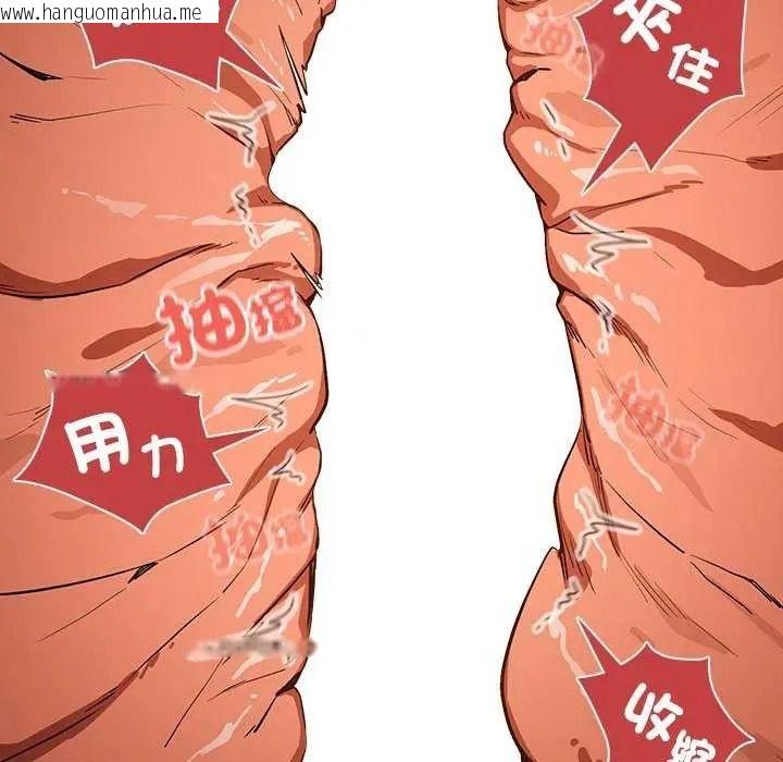 韩国漫画下班后的例行恋爱/下班后的秘密关系韩漫_下班后的例行恋爱/下班后的秘密关系-第123话在线免费阅读-韩国漫画-第59张图片