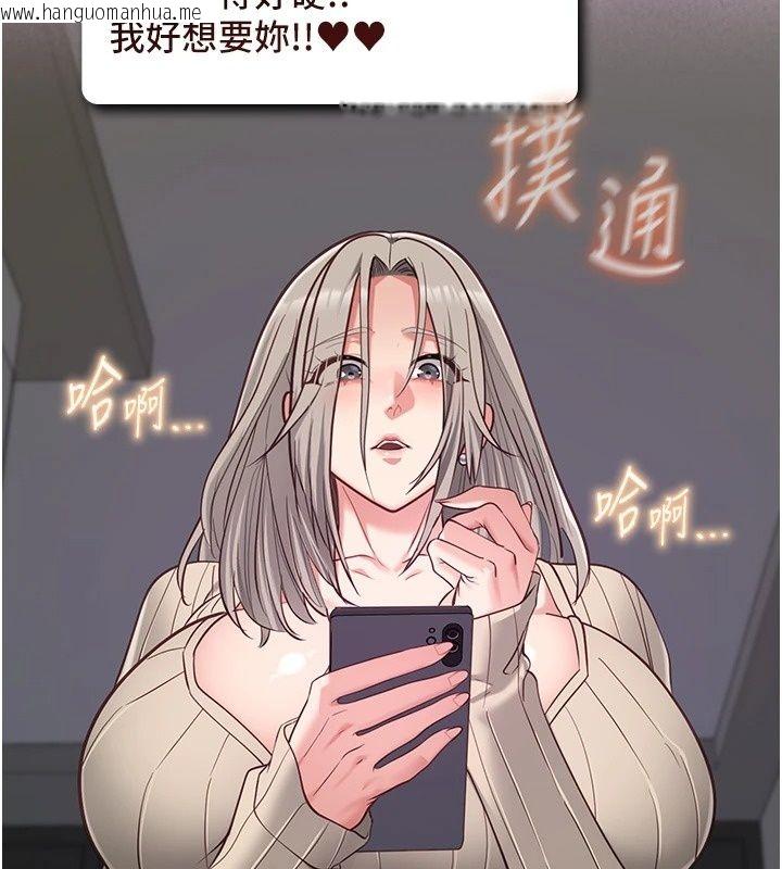 韩国漫画女友不能说的事韩漫_女友不能说的事-第30话-陷入欲望的沼泽在线免费阅读-韩国漫画-第169张图片