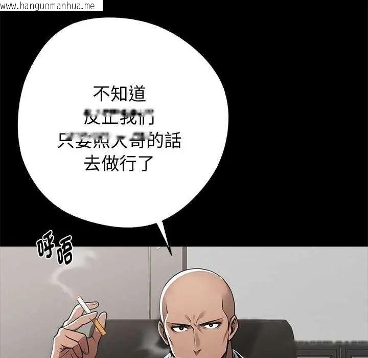 韩国漫画黑道X上班族/我身体里的那个家伙韩漫_黑道X上班族/我身体里的那个家伙-第76话在线免费阅读-韩国漫画-第94张图片