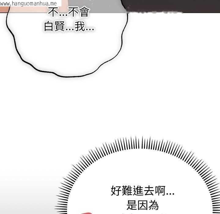 韩国漫画那个小太妹韩漫_那个小太妹-第26话在线免费阅读-韩国漫画-第20张图片