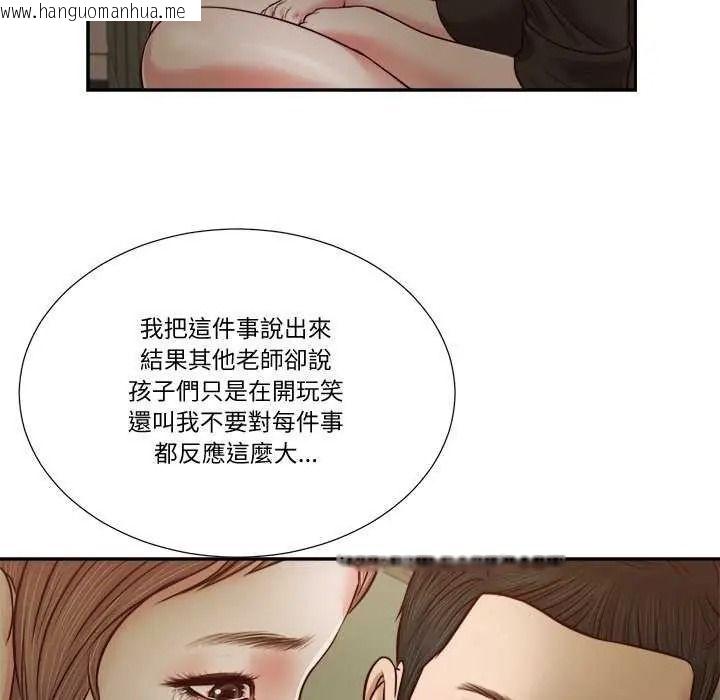 韩国漫画我的初体验韩漫_我的初体验-第28话在线免费阅读-韩国漫画-第17张图片