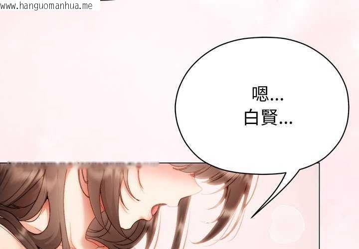 韩国漫画那个小太妹韩漫_那个小太妹-第26话在线免费阅读-韩国漫画-第4张图片