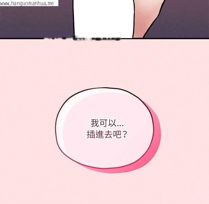 韩国漫画神秘的桌游韩漫_神秘的桌游-第19话在线免费阅读-韩国漫画-第152张图片