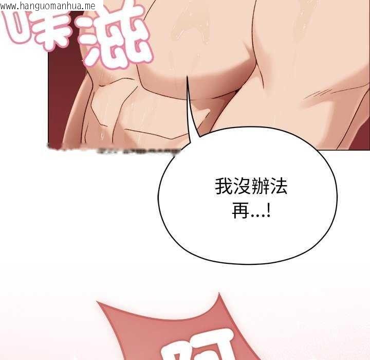 韩国漫画那个小太妹韩漫_那个小太妹-第26话在线免费阅读-韩国漫画-第119张图片