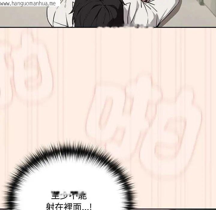 韩国漫画下班后的例行恋爱/下班后的秘密关系韩漫_下班后的例行恋爱/下班后的秘密关系-第123话在线免费阅读-韩国漫画-第34张图片