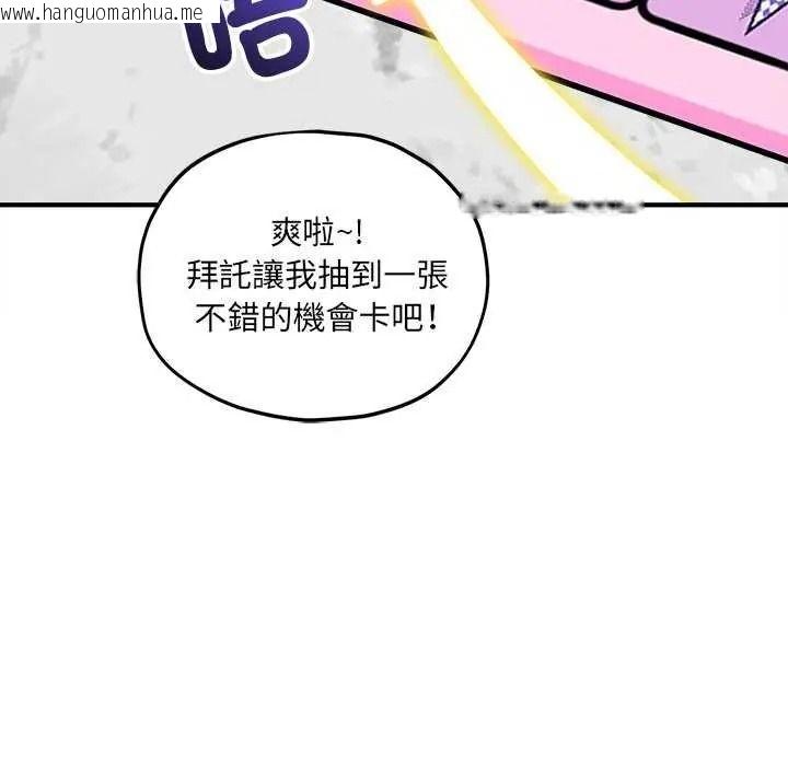 韩国漫画神秘的桌游韩漫_神秘的桌游-第19话在线免费阅读-韩国漫画-第91张图片