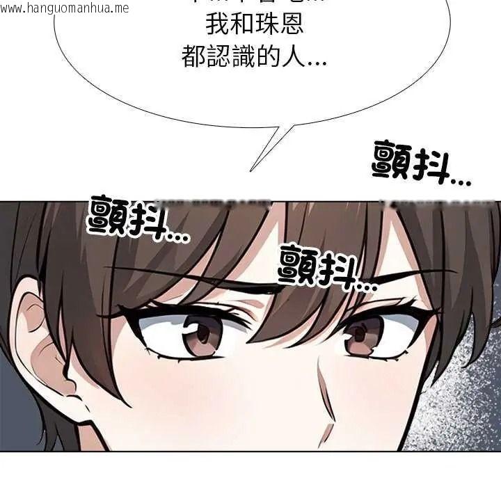 韩国漫画疯狂真爱韩漫_疯狂真爱-第16话在线免费阅读-韩国漫画-第113张图片