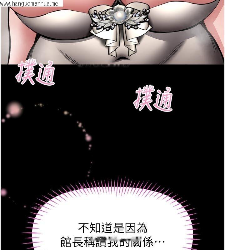 韩国漫画馆长是大野狼韩漫_馆长是大野狼-第36话-馆长，继续摸我在线免费阅读-韩国漫画-第79张图片