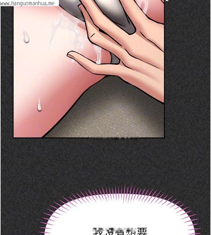 韩国漫画馆长是大野狼韩漫_馆长是大野狼-第36话-馆长，继续摸我在线免费阅读-韩国漫画-第97张图片