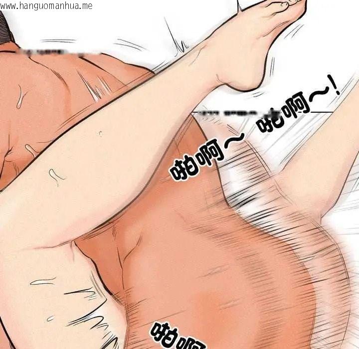 韩国漫画纯洁游戏韩漫_纯洁游戏-第7话在线免费阅读-韩国漫画-第79张图片