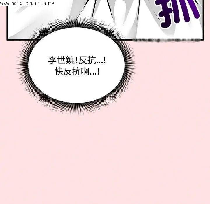 韩国漫画神秘的桌游韩漫_神秘的桌游-第19话在线免费阅读-韩国漫画-第144张图片