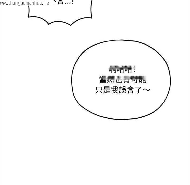 韩国漫画神秘的桌游韩漫_神秘的桌游-第19话在线免费阅读-韩国漫画-第71张图片