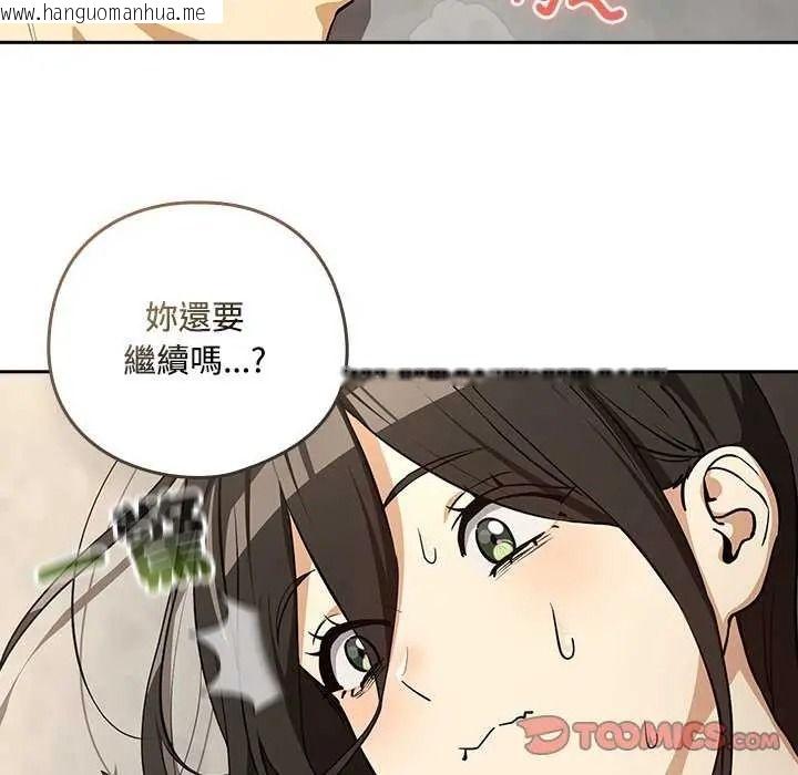 韩国漫画下班后的例行恋爱/下班后的秘密关系韩漫_下班后的例行恋爱/下班后的秘密关系-第123话在线免费阅读-韩国漫画-第93张图片