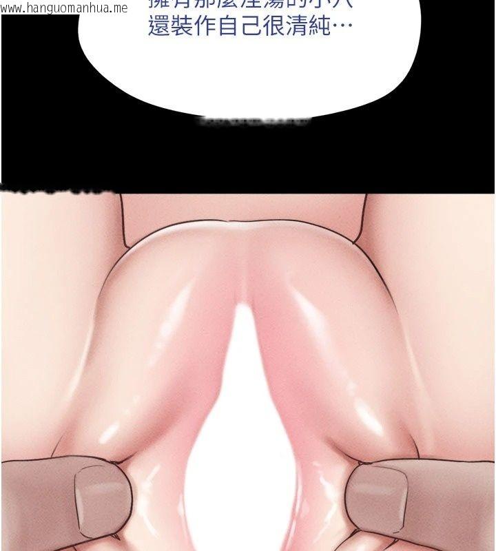 韩国漫画韶恩韩漫_韶恩-第113话-激情床战的反转结局在线免费阅读-韩国漫画-第58张图片