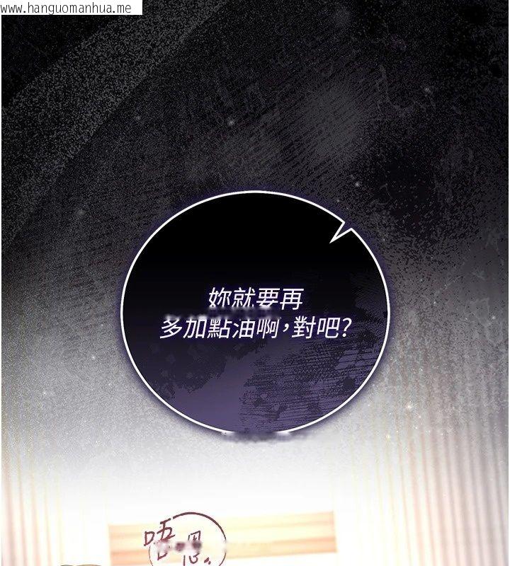 韩国漫画猎艳管理员韩漫_猎艳管理员-第58话-难以招架的前后双重刺激在线免费阅读-韩国漫画-第119张图片