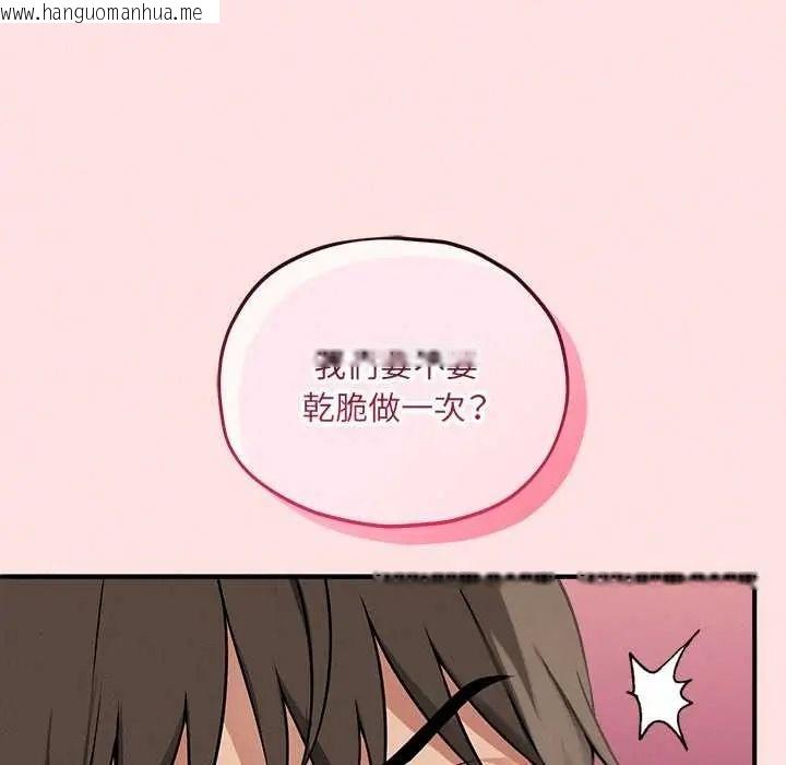 韩国漫画神秘的桌游韩漫_神秘的桌游-第19话在线免费阅读-韩国漫画-第137张图片