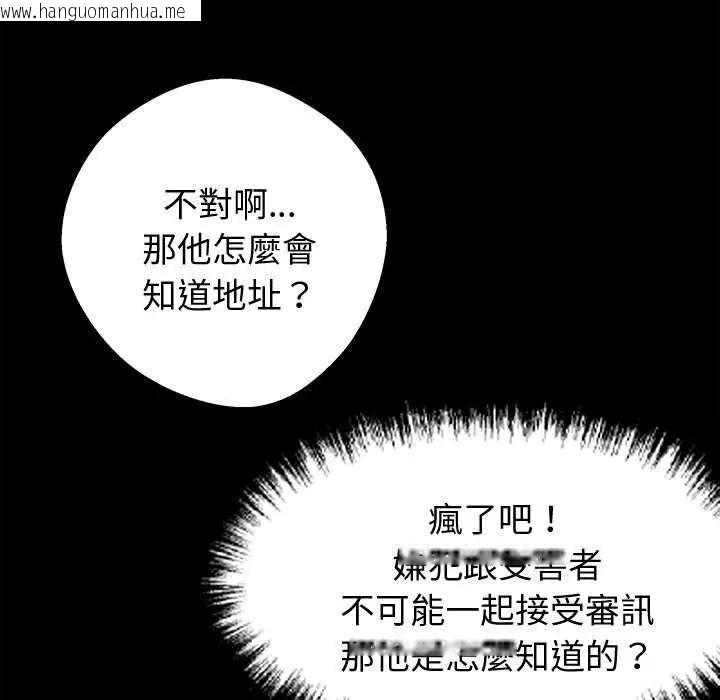 韩国漫画黑道X上班族/我身体里的那个家伙韩漫_黑道X上班族/我身体里的那个家伙-第76话在线免费阅读-韩国漫画-第32张图片