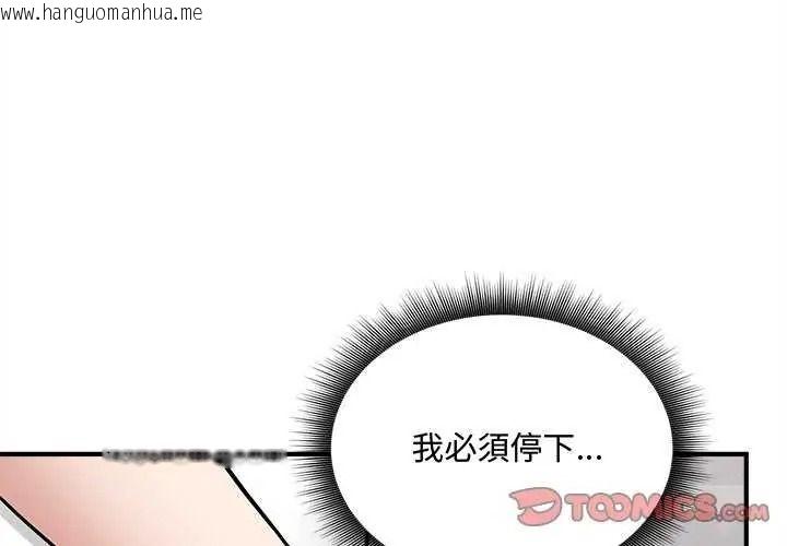 韩国漫画神秘的桌游韩漫_神秘的桌游-第19话在线免费阅读-韩国漫画-第3张图片