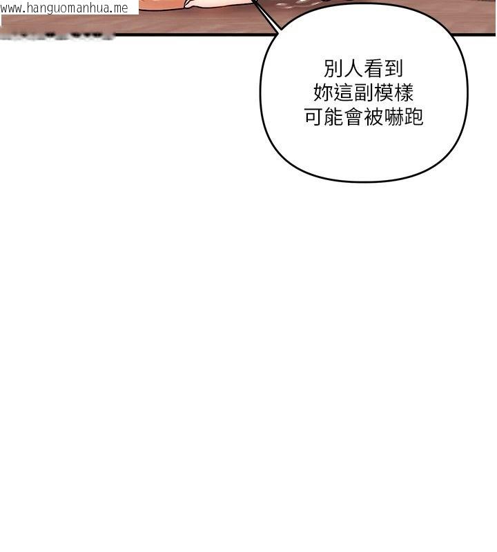 韩国漫画玩转学姐韩漫_玩转学姐-第125话-一起重塑菊花吧?在线免费阅读-韩国漫画-第52张图片