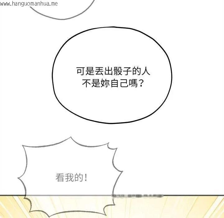 韩国漫画神秘的桌游韩漫_神秘的桌游-第19话在线免费阅读-韩国漫画-第61张图片