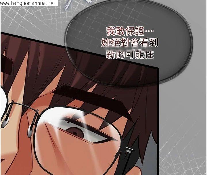 韩国漫画女友不能说的事韩漫_女友不能说的事-第30话-陷入欲望的沼泽在线免费阅读-韩国漫画-第144张图片