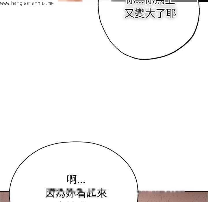 韩国漫画那个小太妹韩漫_那个小太妹-第26话在线免费阅读-韩国漫画-第143张图片
