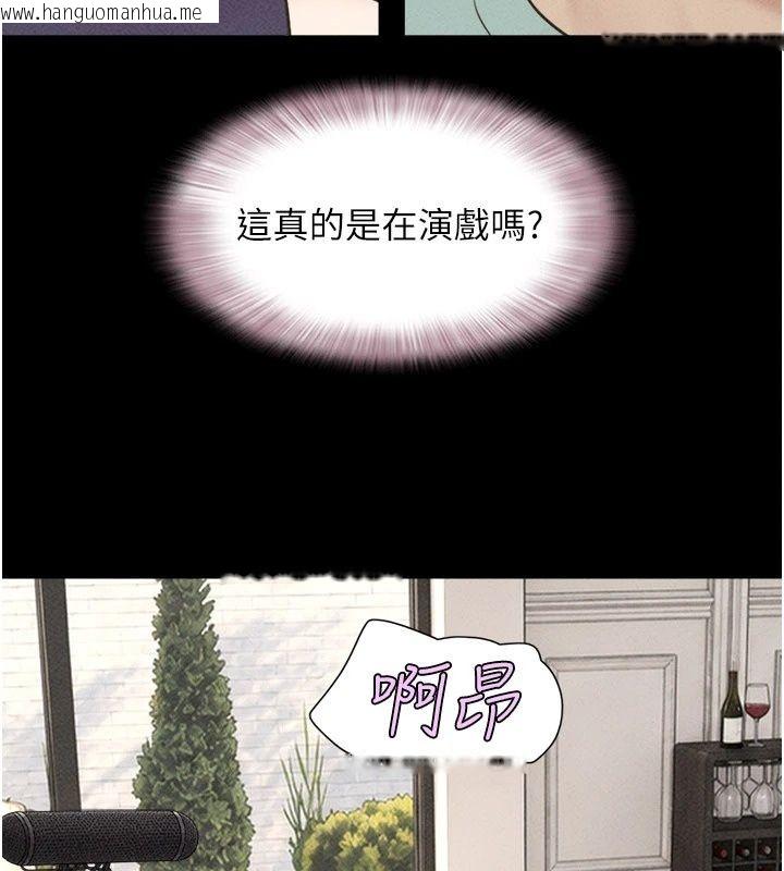 韩国漫画韶恩韩漫_韶恩-第113话-激情床战的反转结局在线免费阅读-韩国漫画-第32张图片